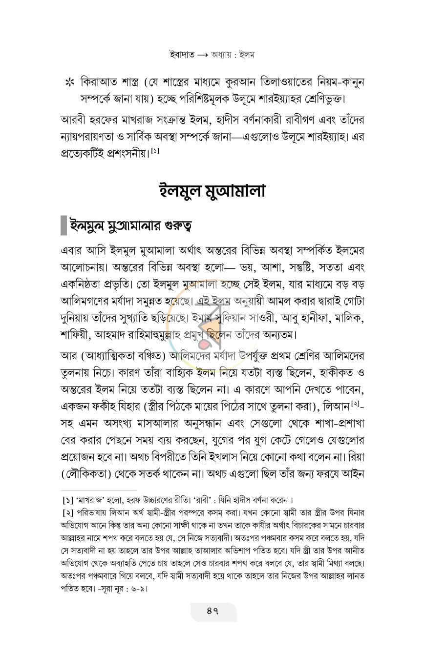 পাতা 35