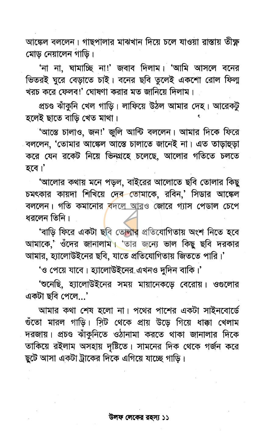 পাতা 7