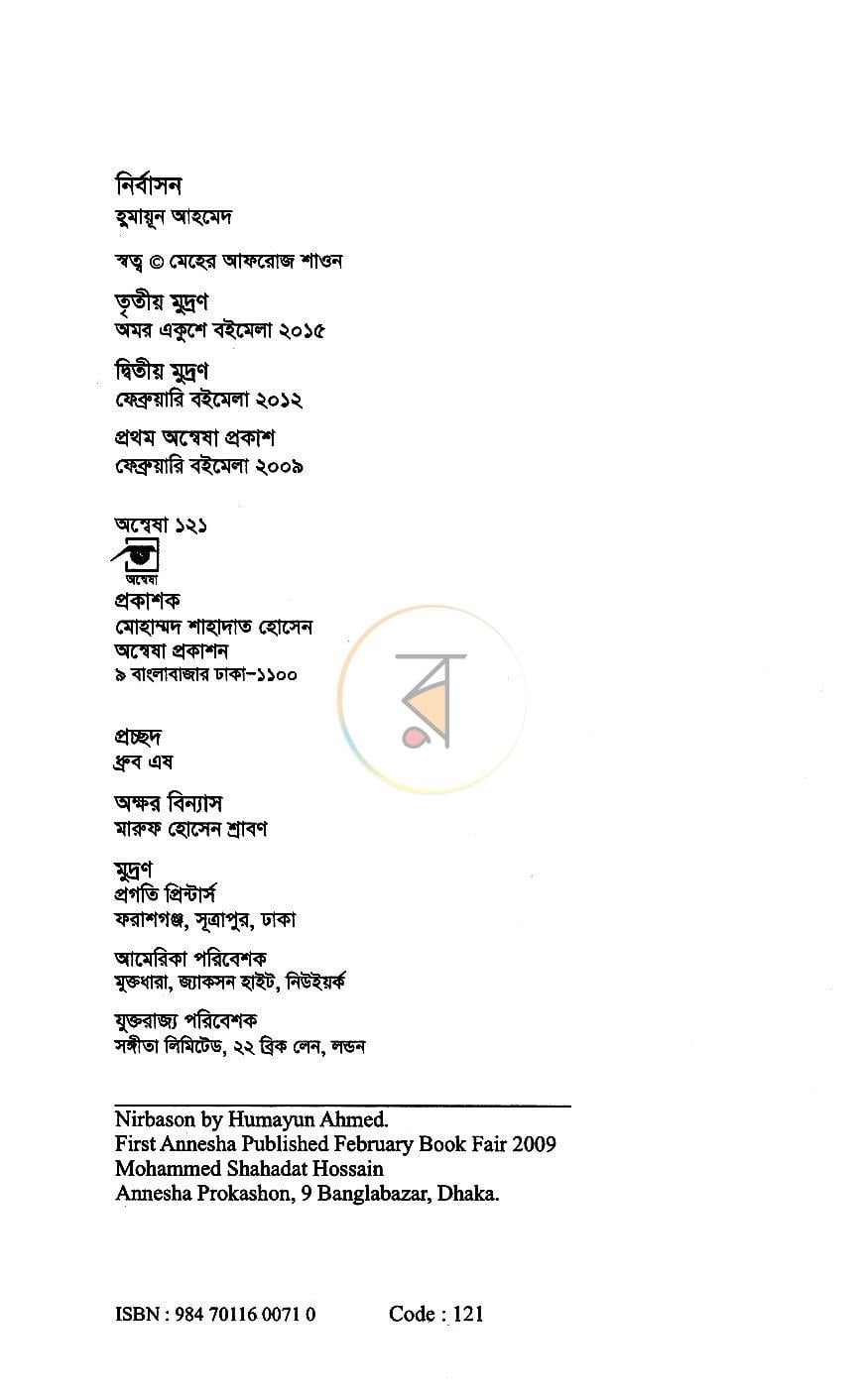পাতা 3