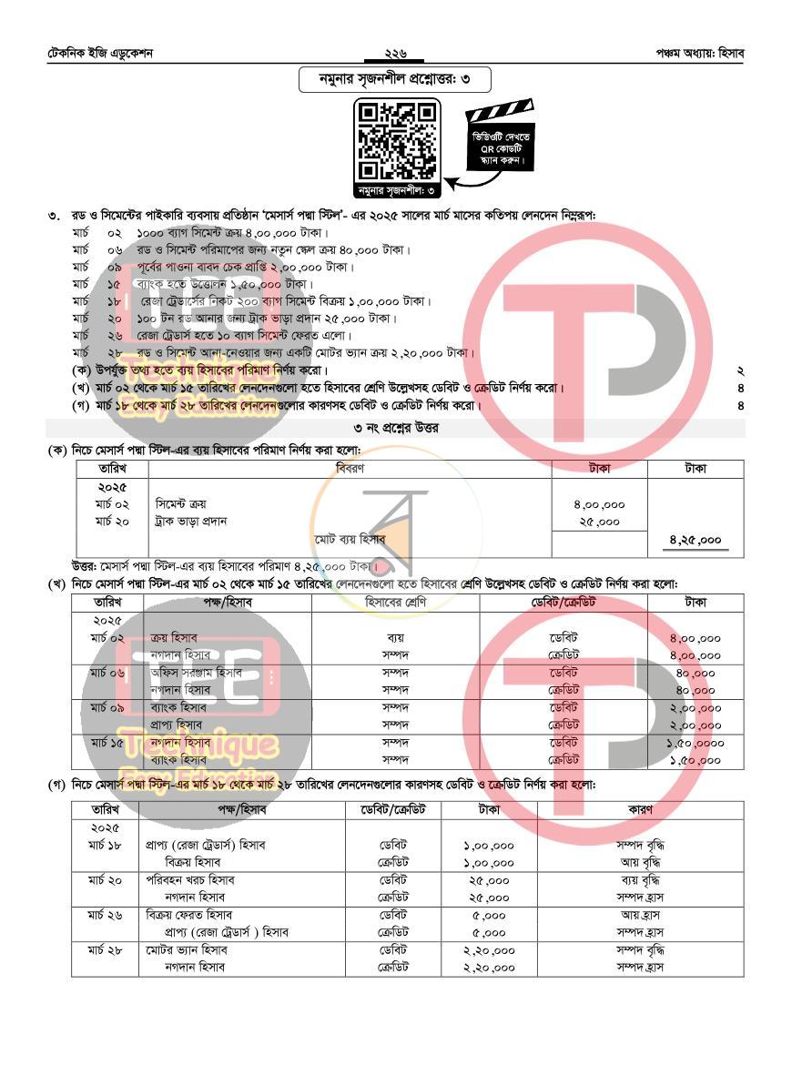 পাতা 17