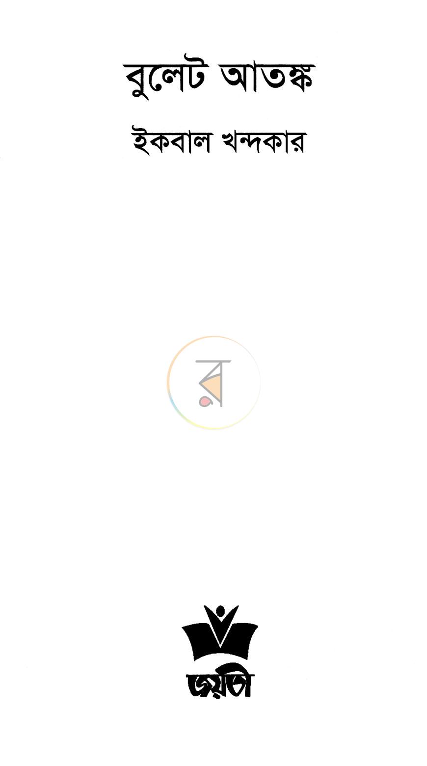 পাতা 2
