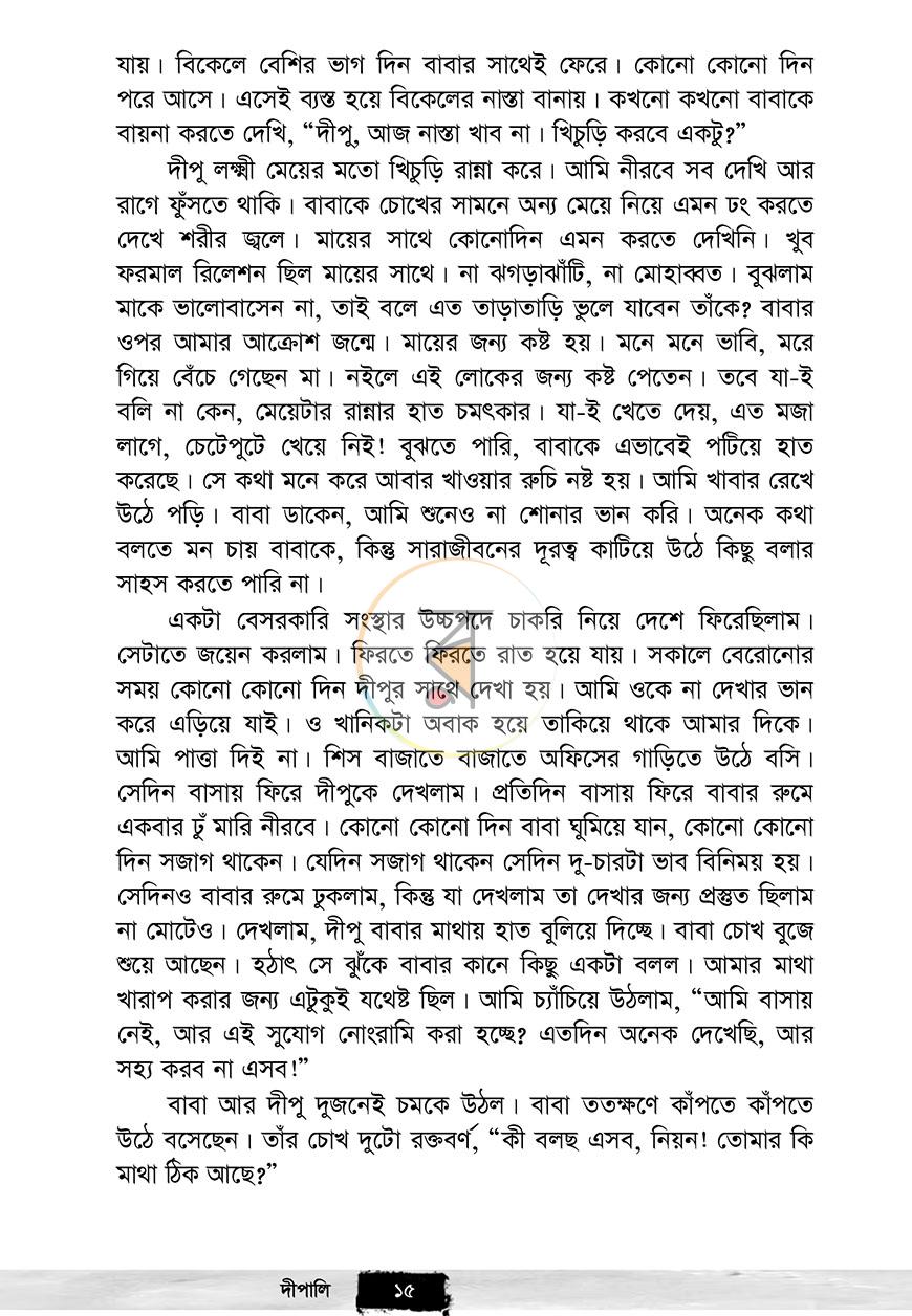 পাতা 10