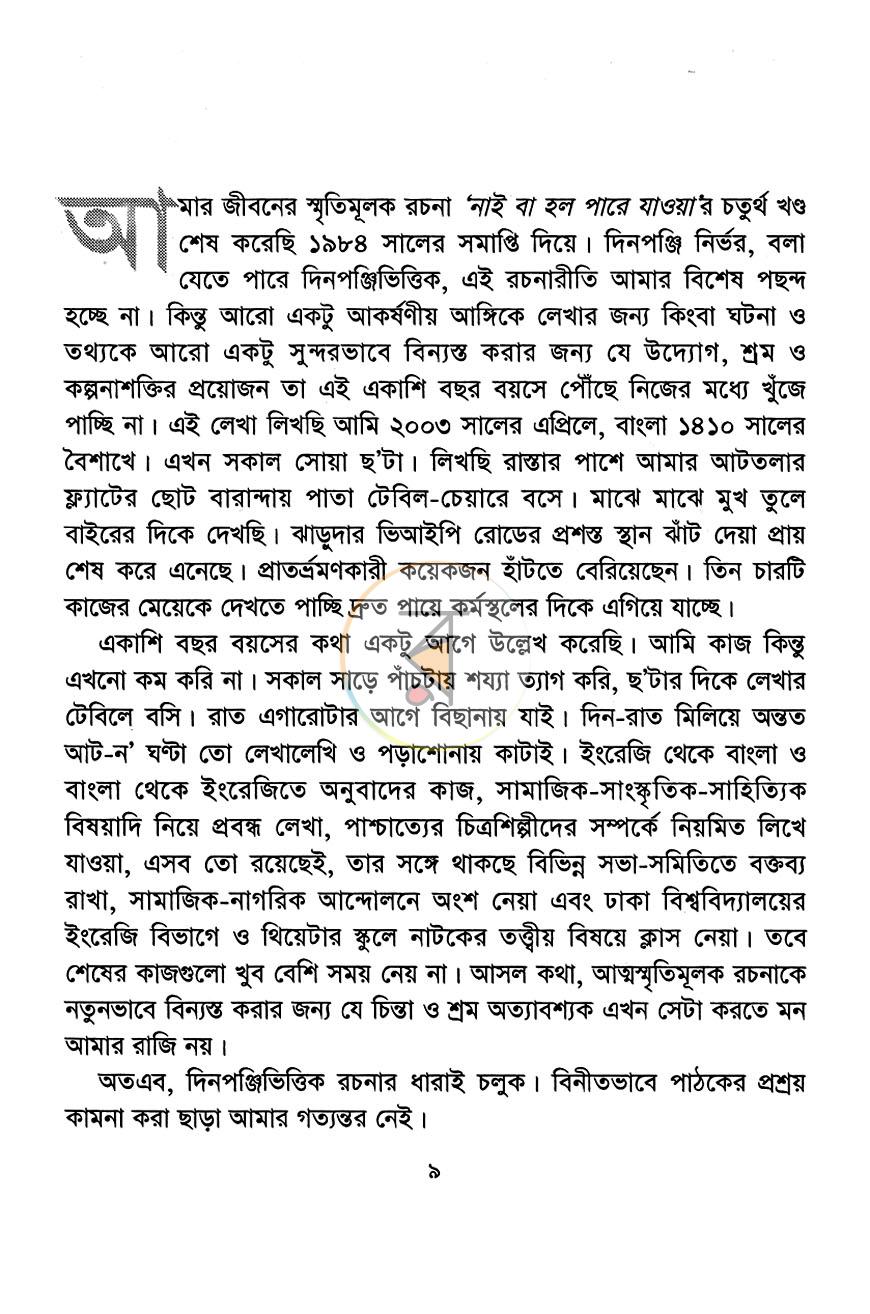 পাতা 3