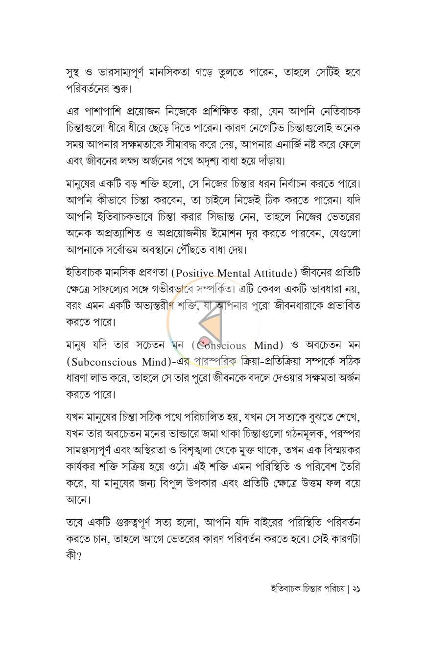 পাতা 15