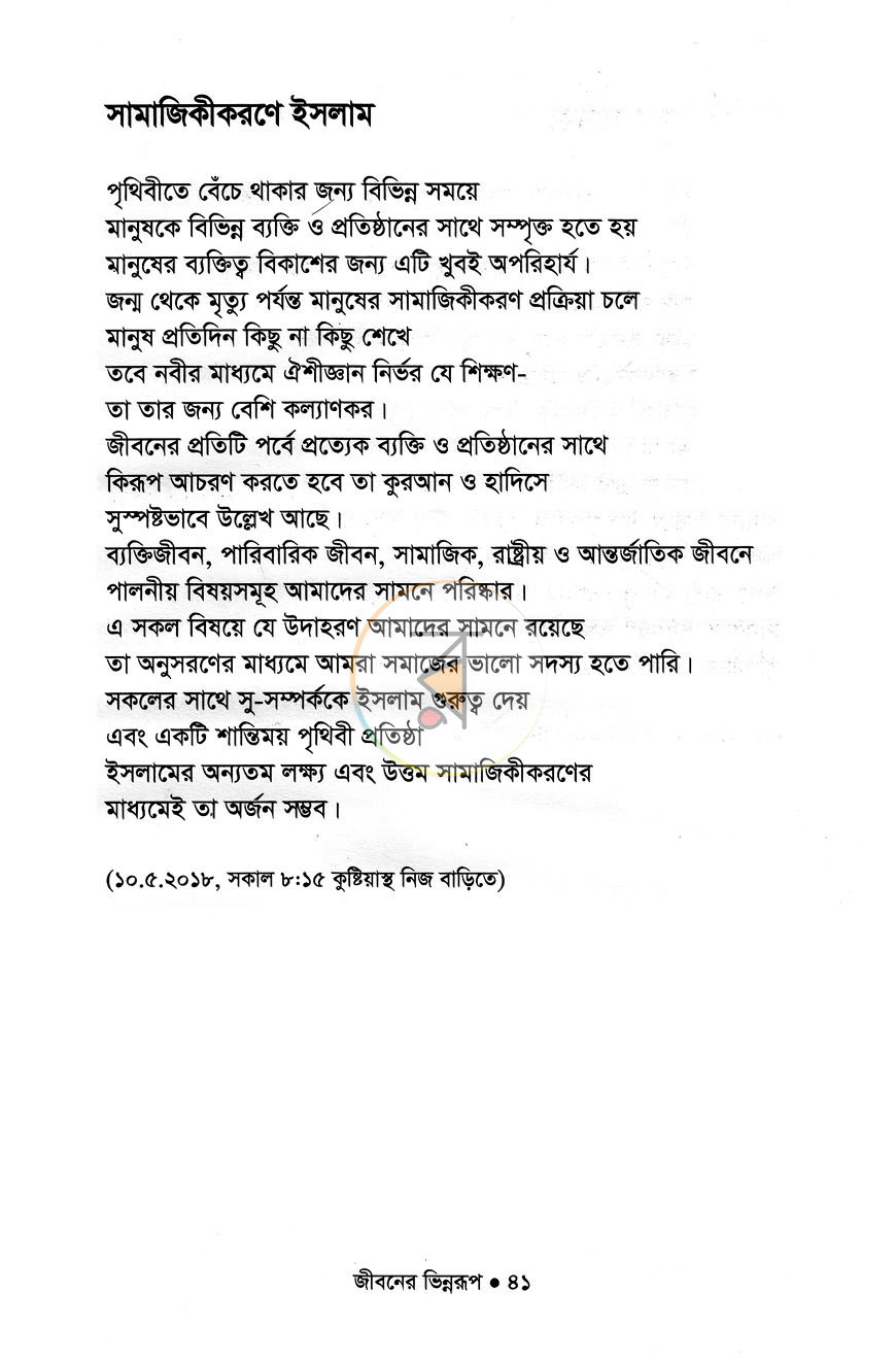 পাতা 11