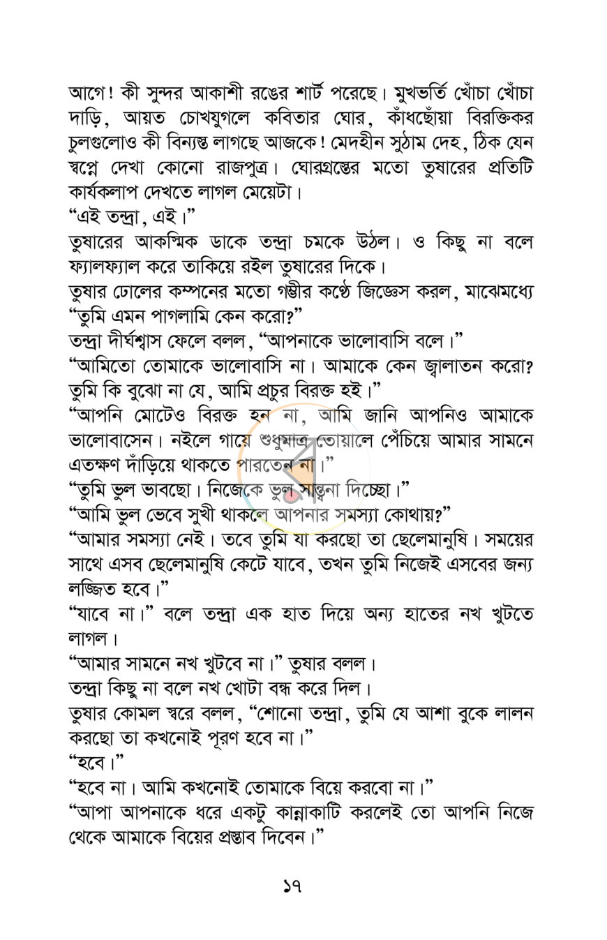 পাতা 9