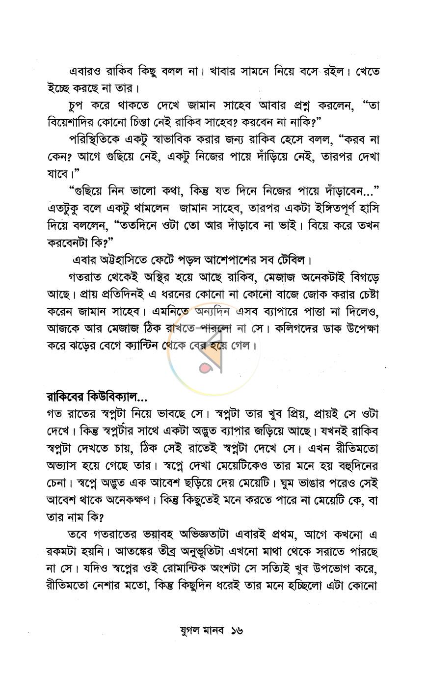 পাতা 9
