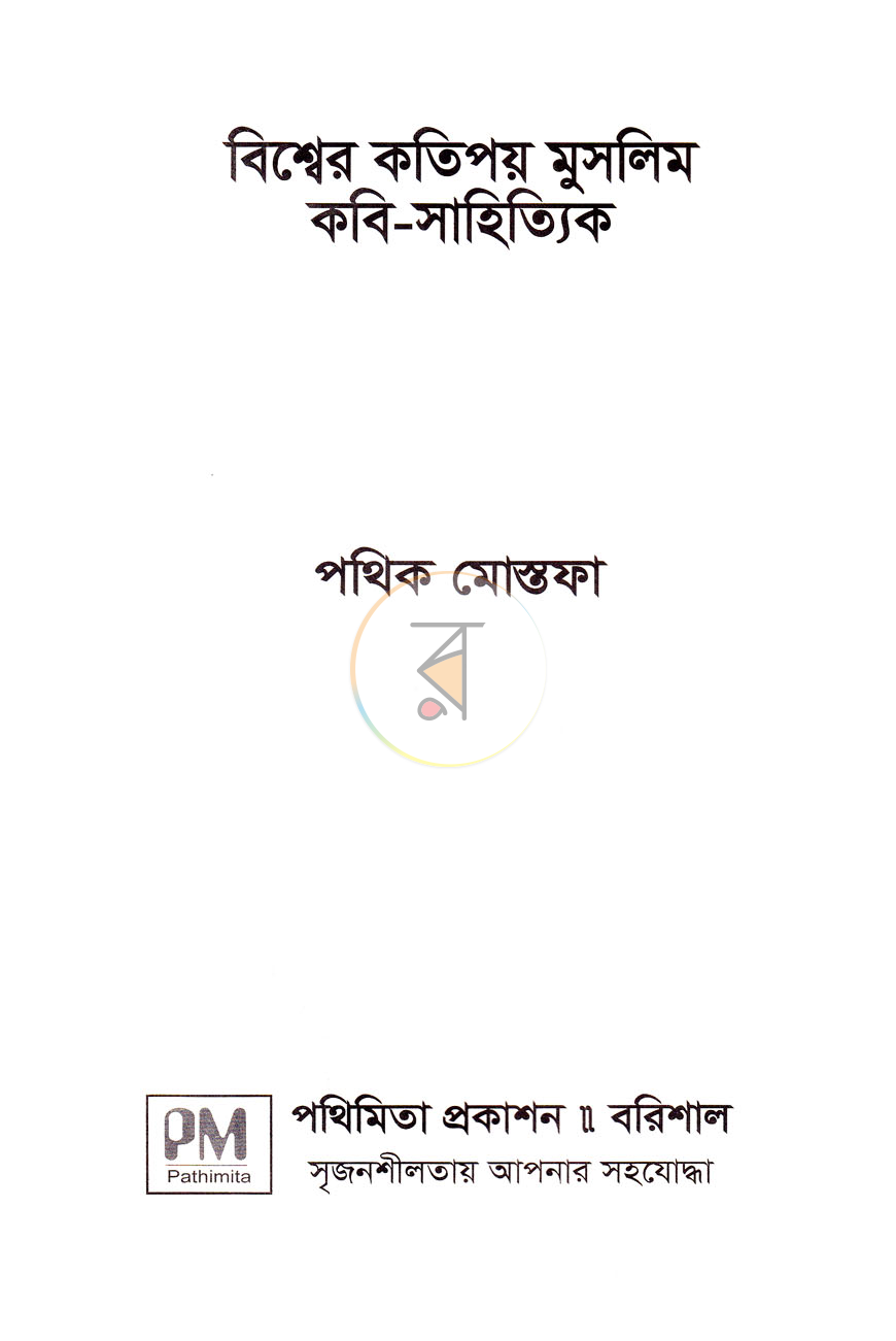 পাতা 1