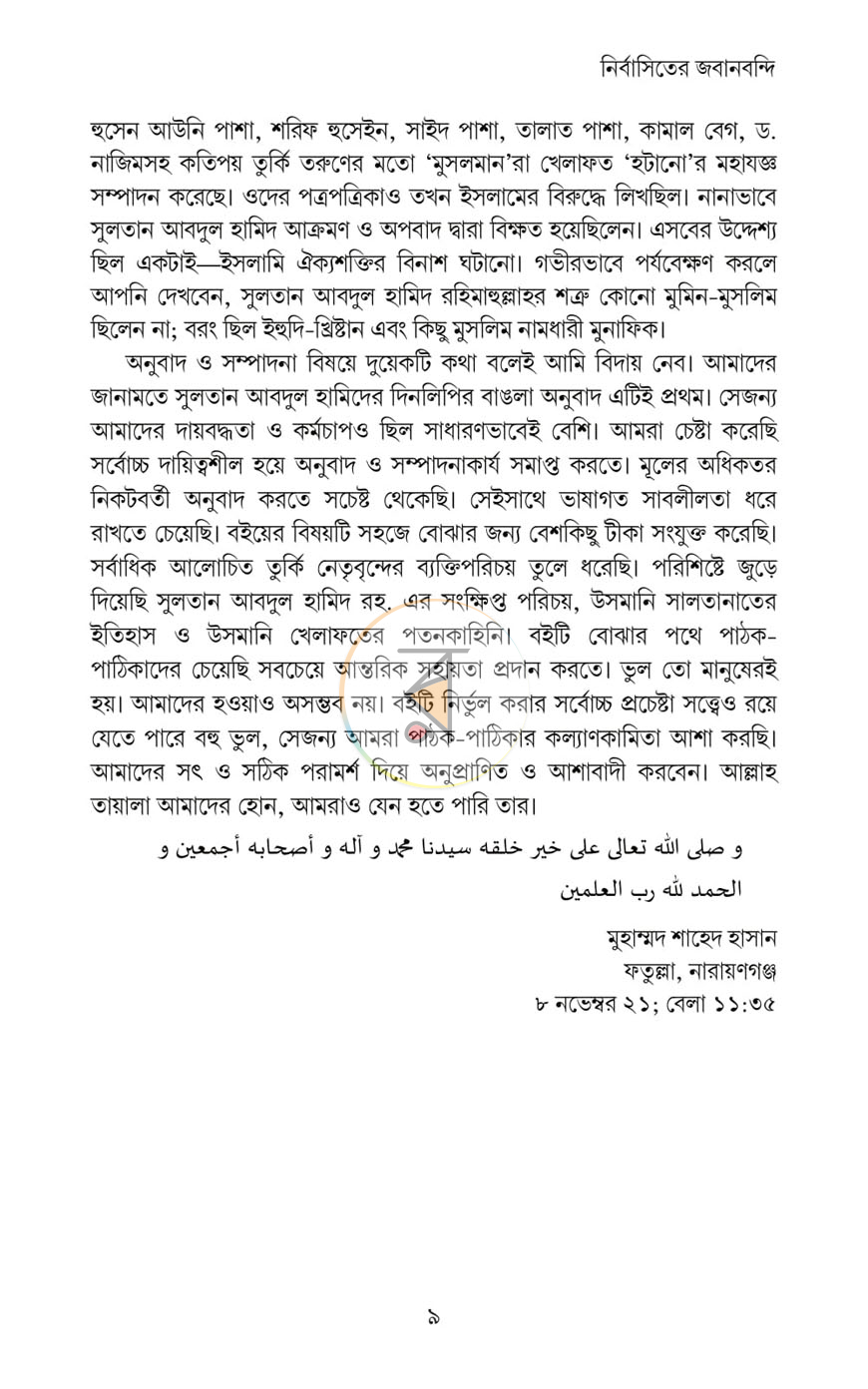 পাতা 4