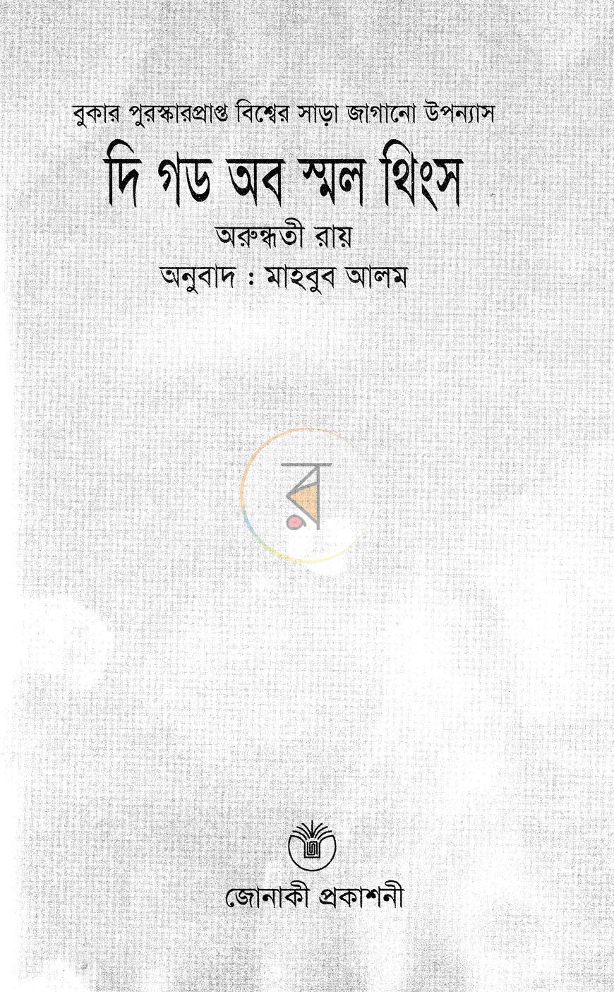 পাতা 2
