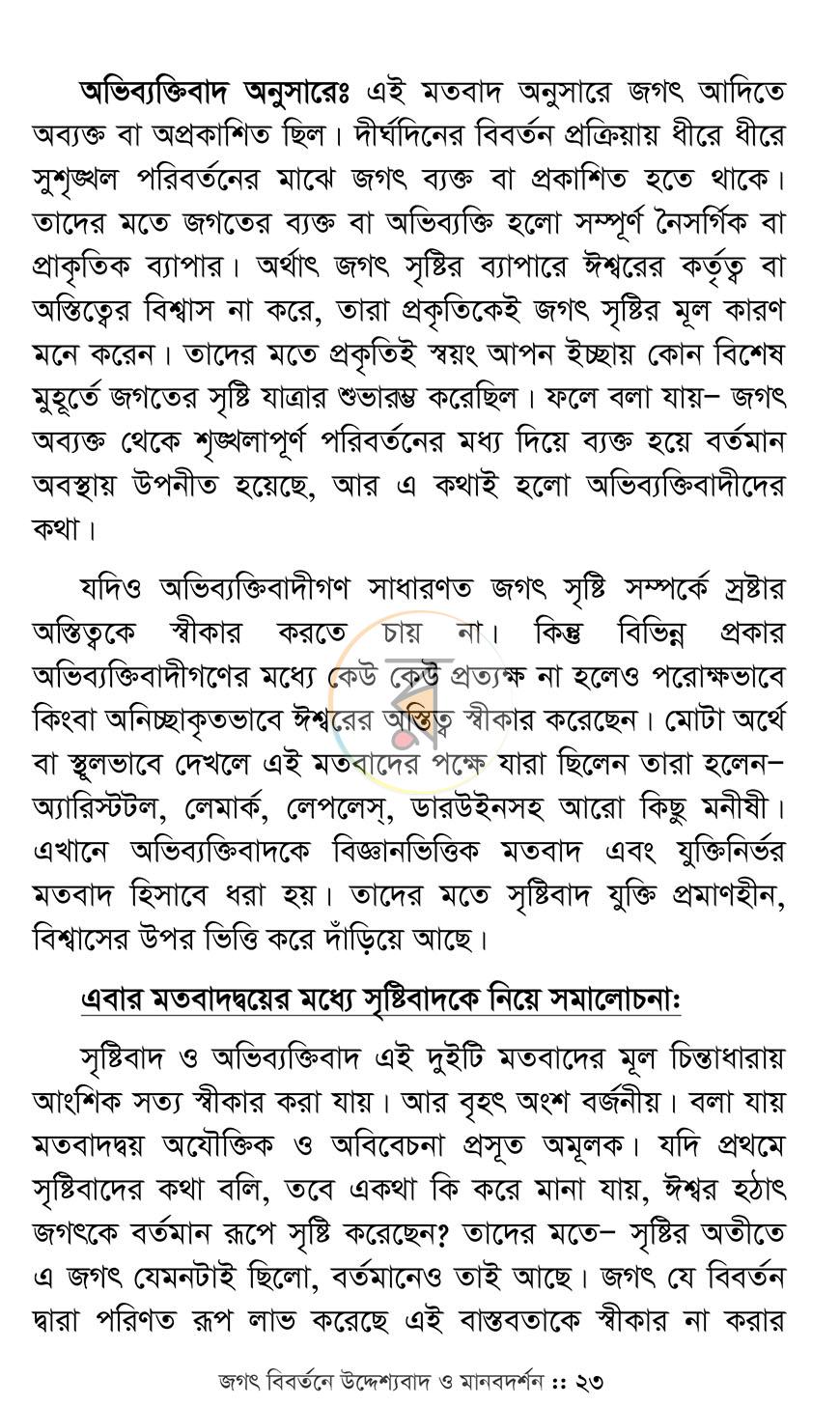 পাতা 13