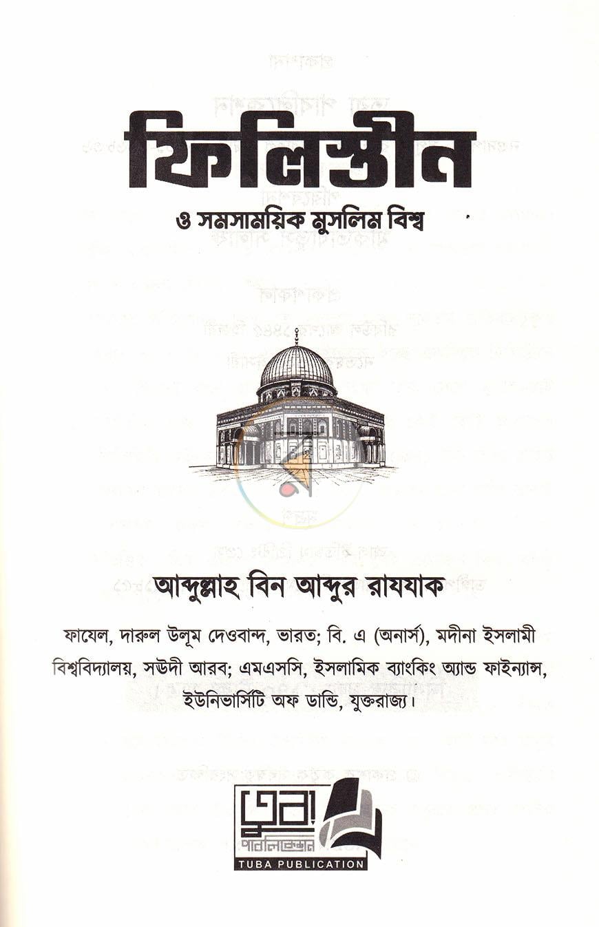 পাতা 2