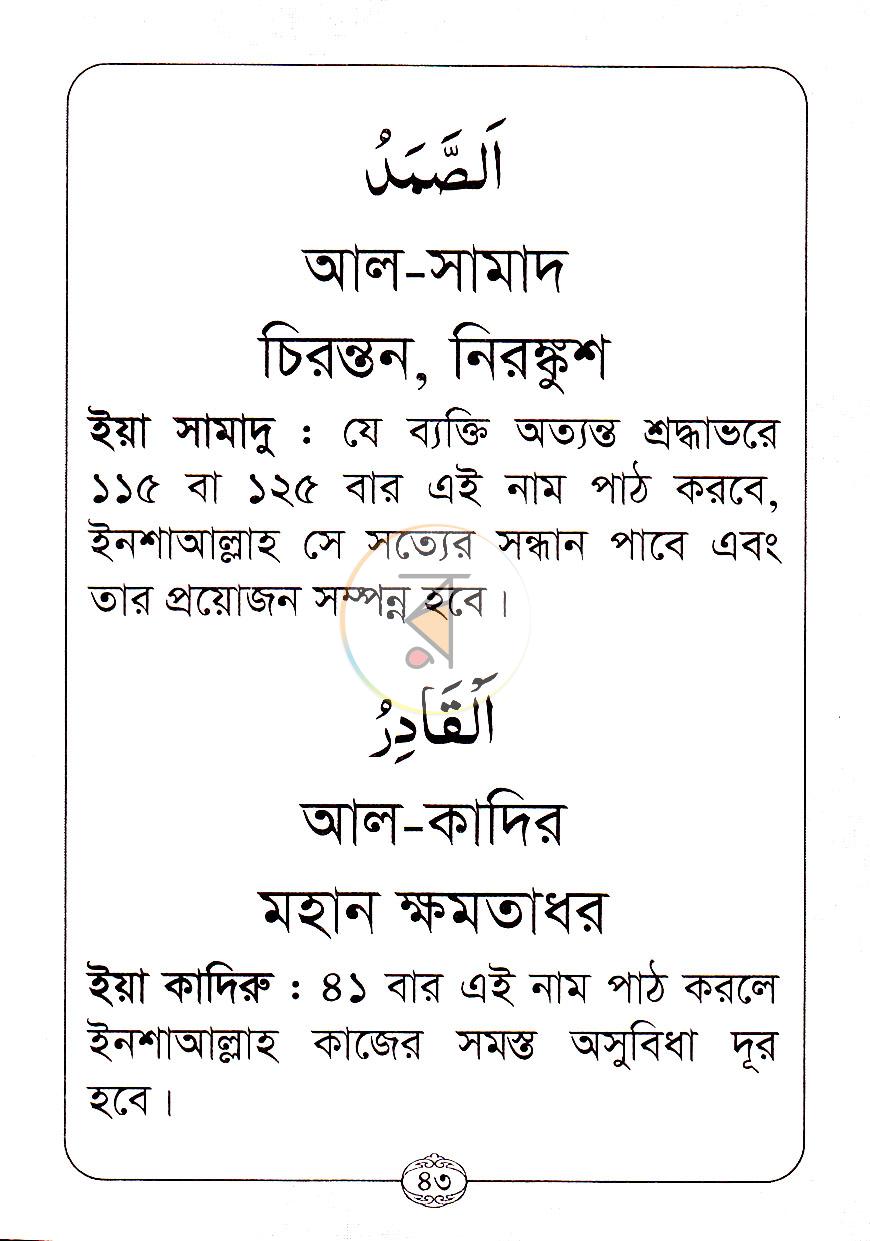 পাতা 18