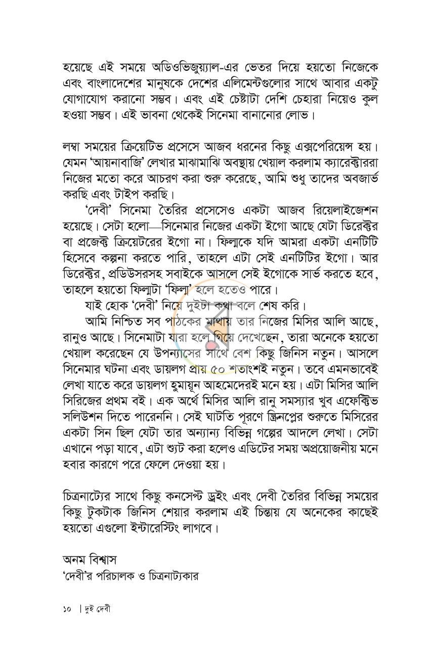 পাতা 9