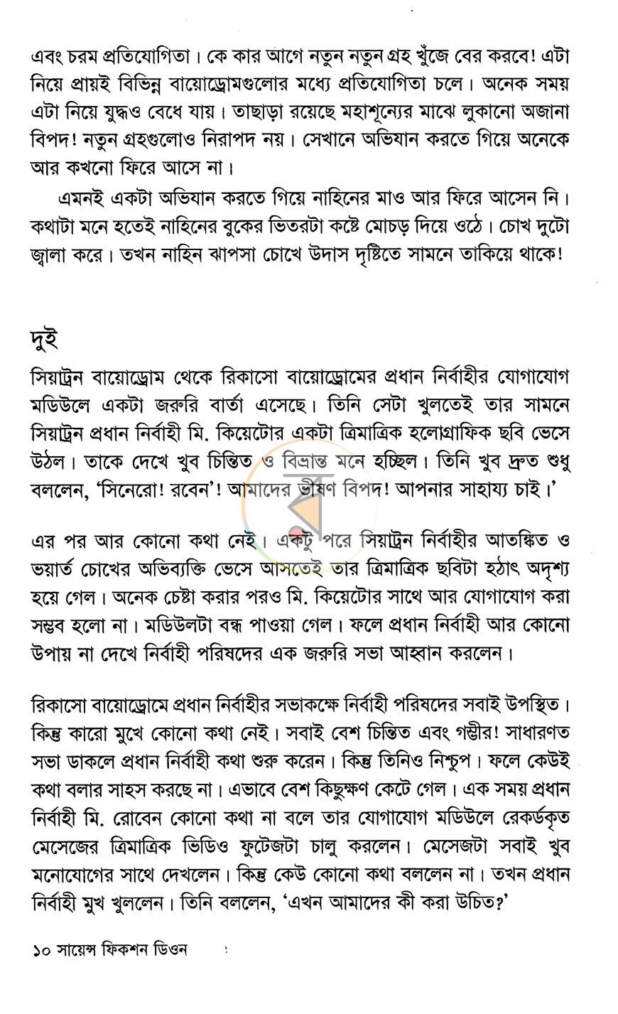 পাতা 6