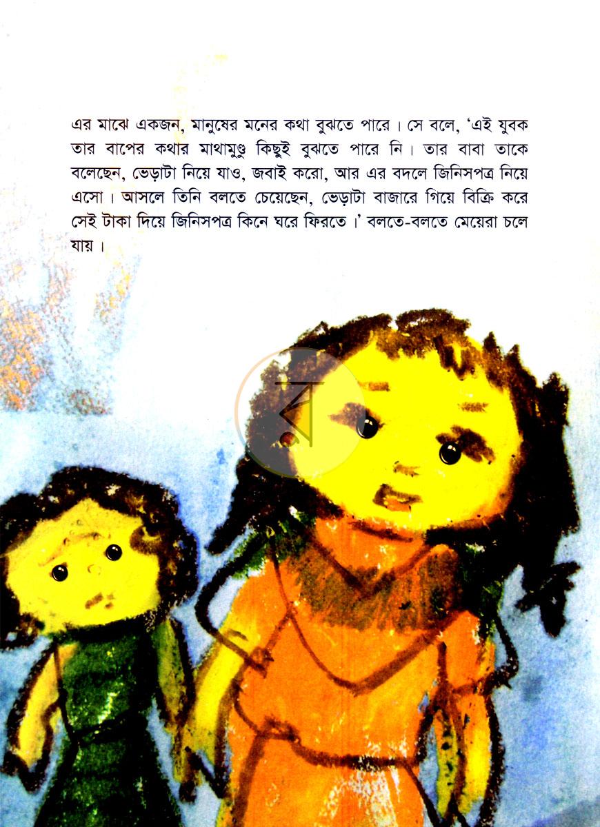 পাতা 4