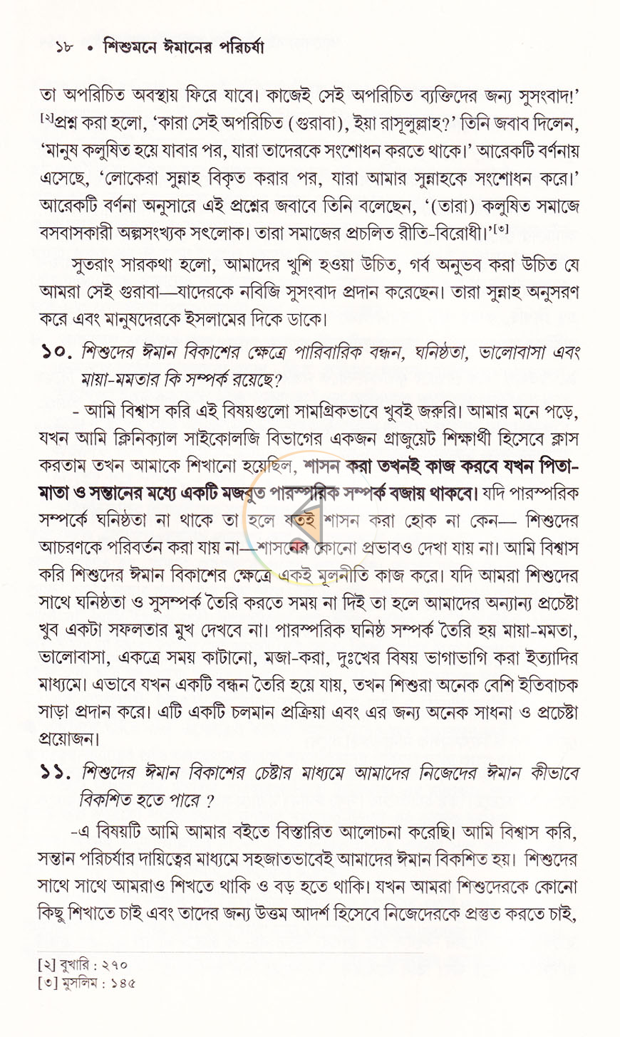 পাতা 10