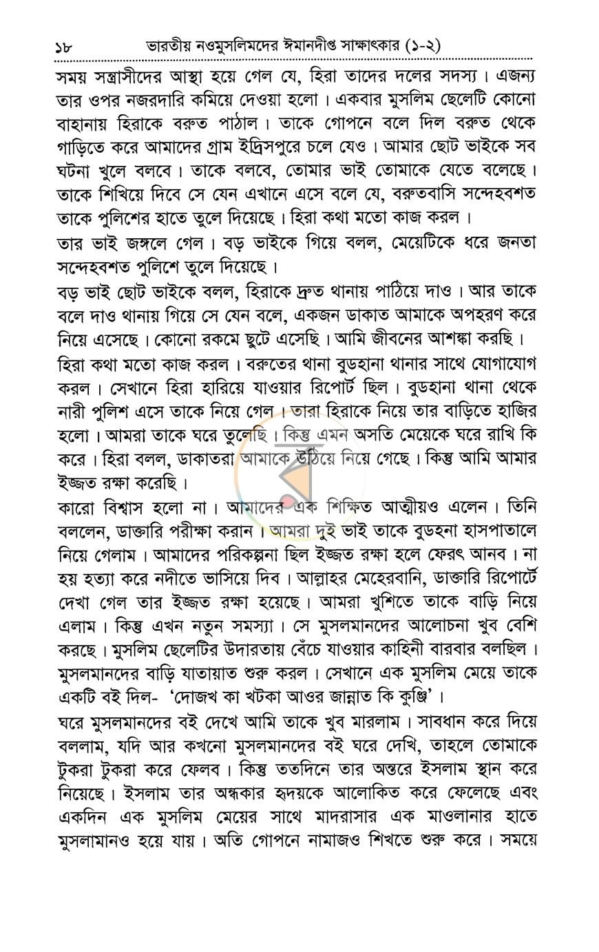 পাতা 10