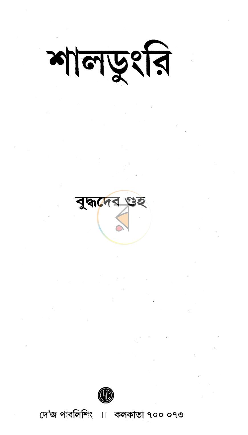 পাতা 1