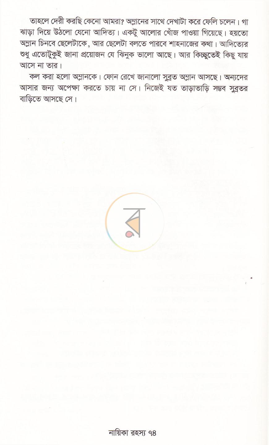 পাতা 14
