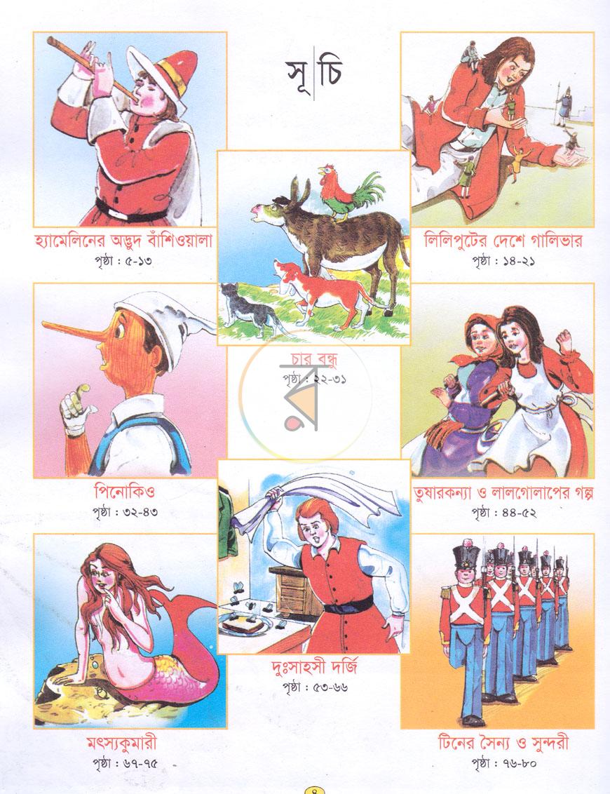 পাতা 3