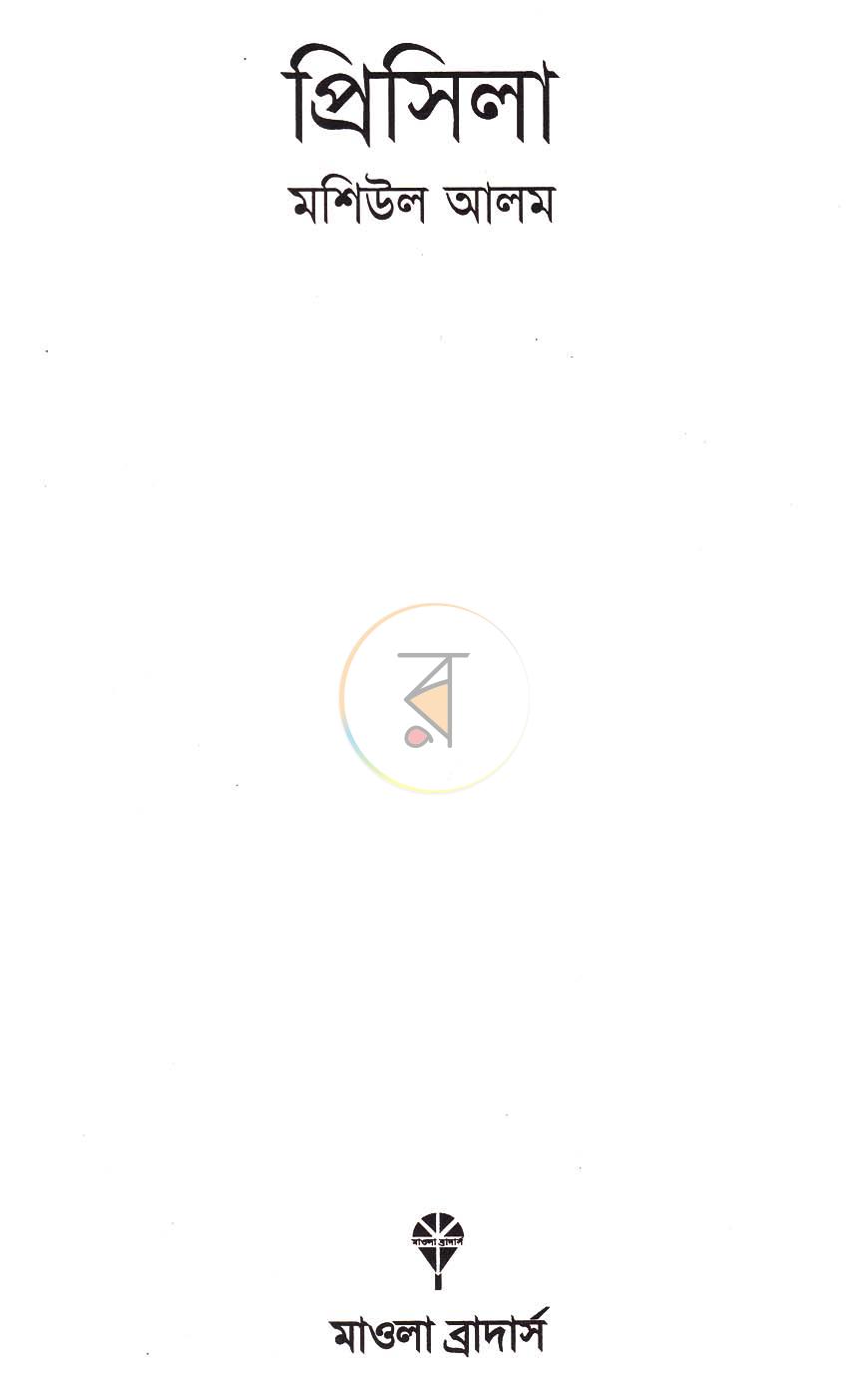 পাতা 2