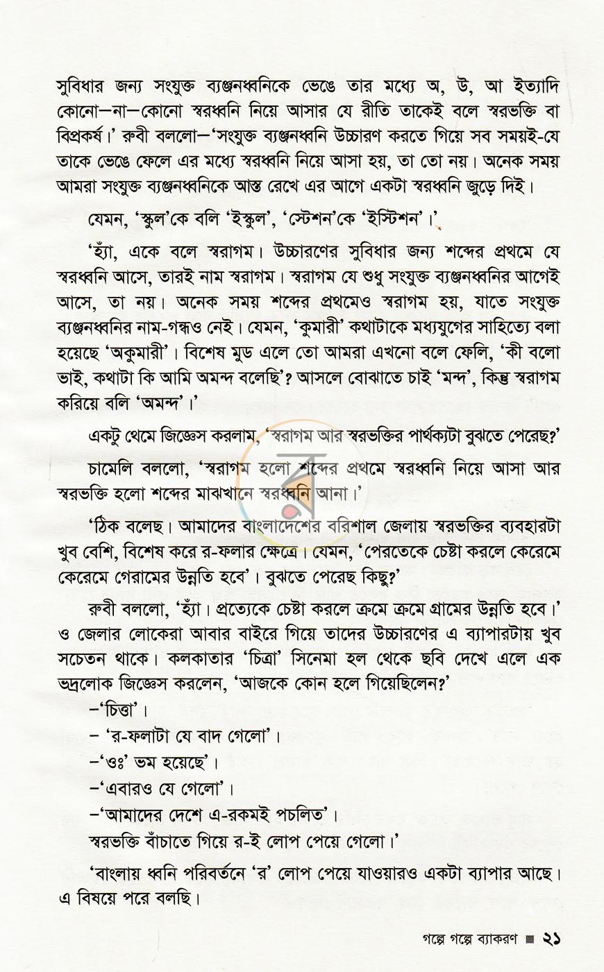 পাতা 11