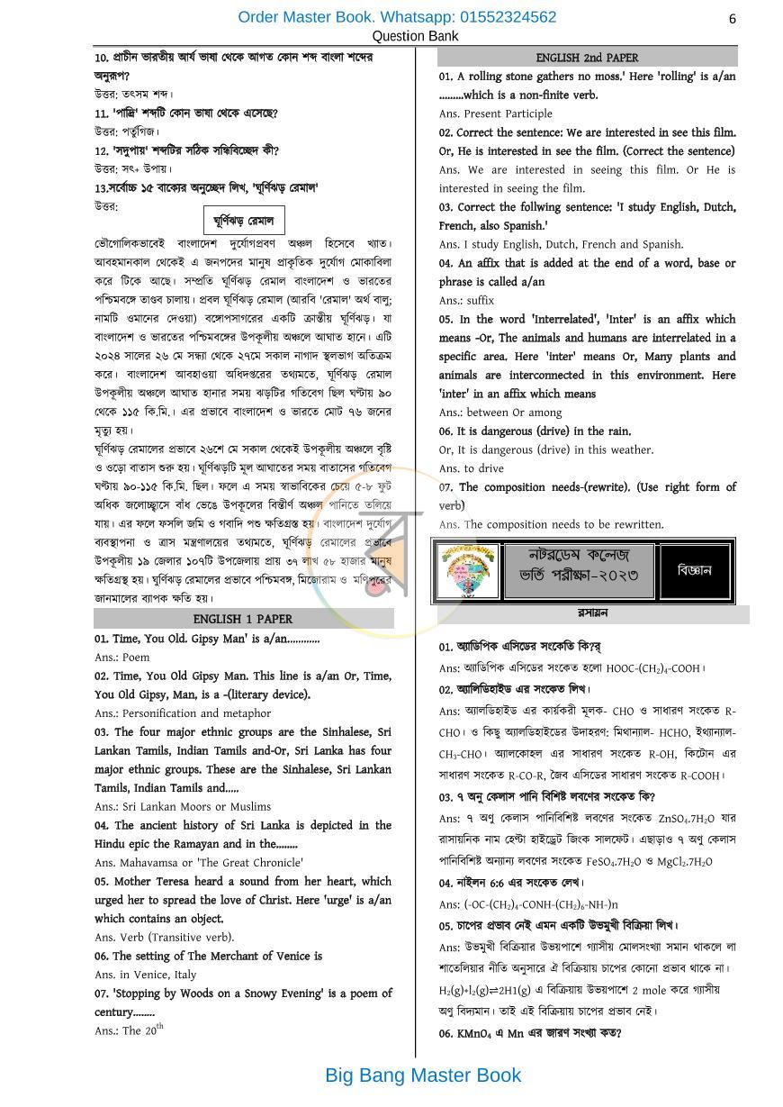 পাতা 14
