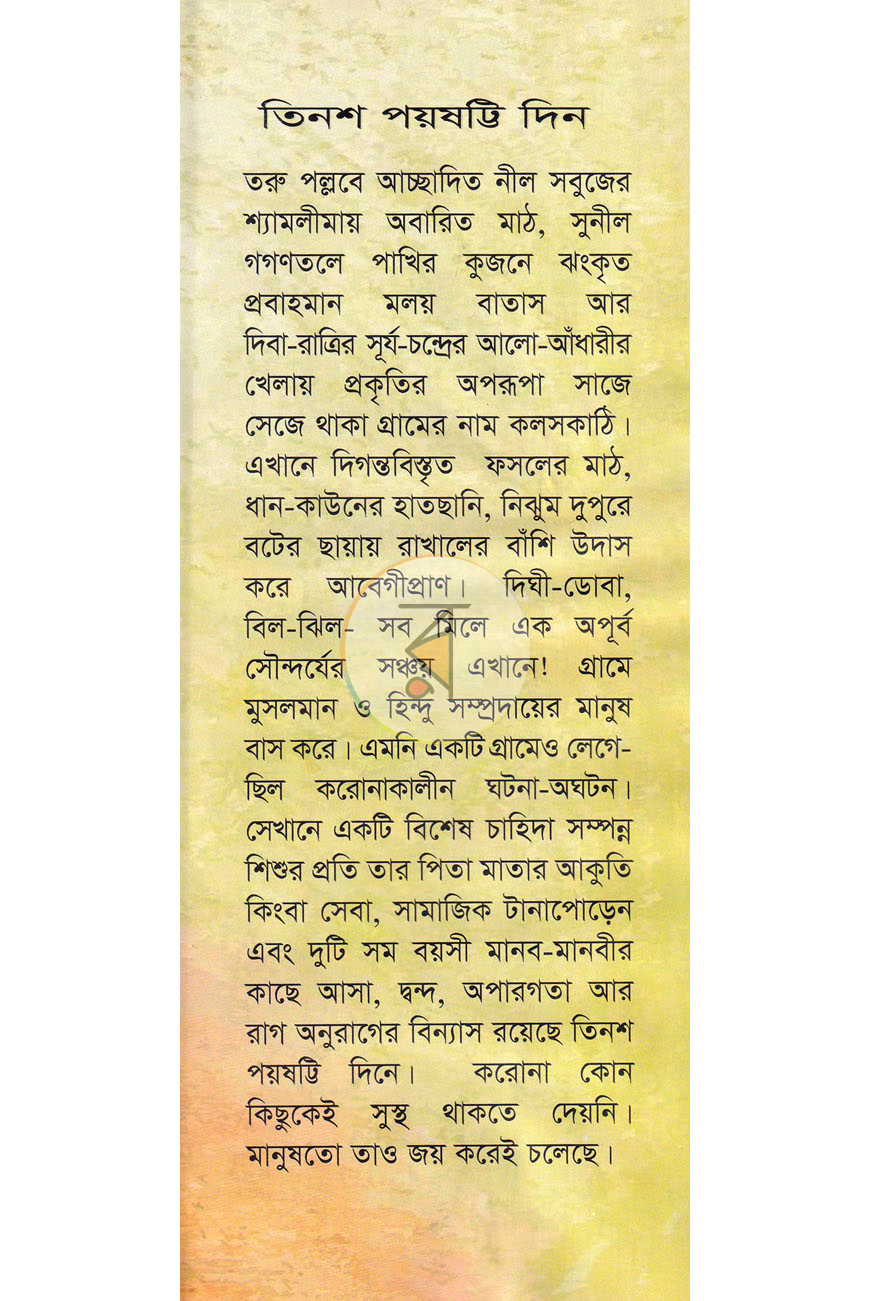 পাতা 1