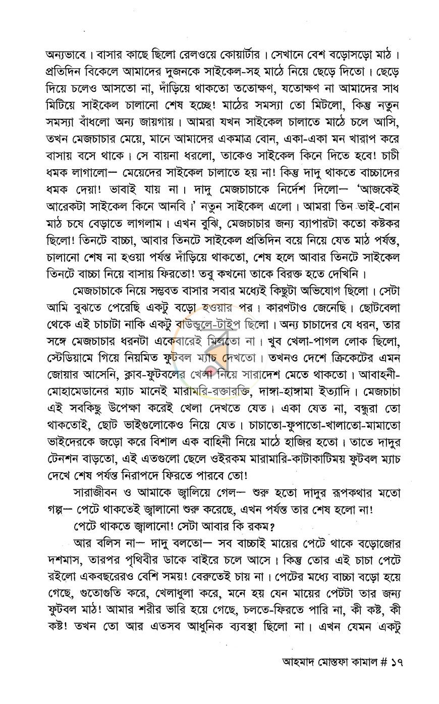 পাতা 8