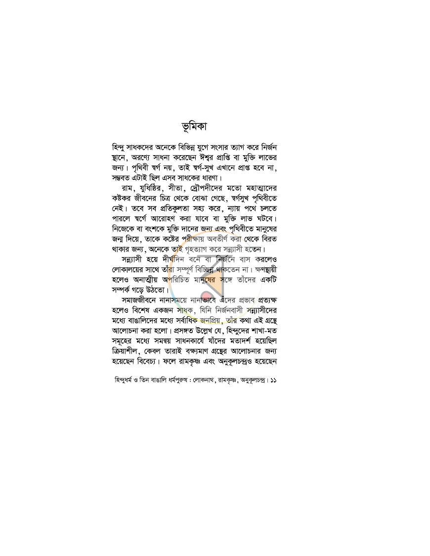 পাতা 11