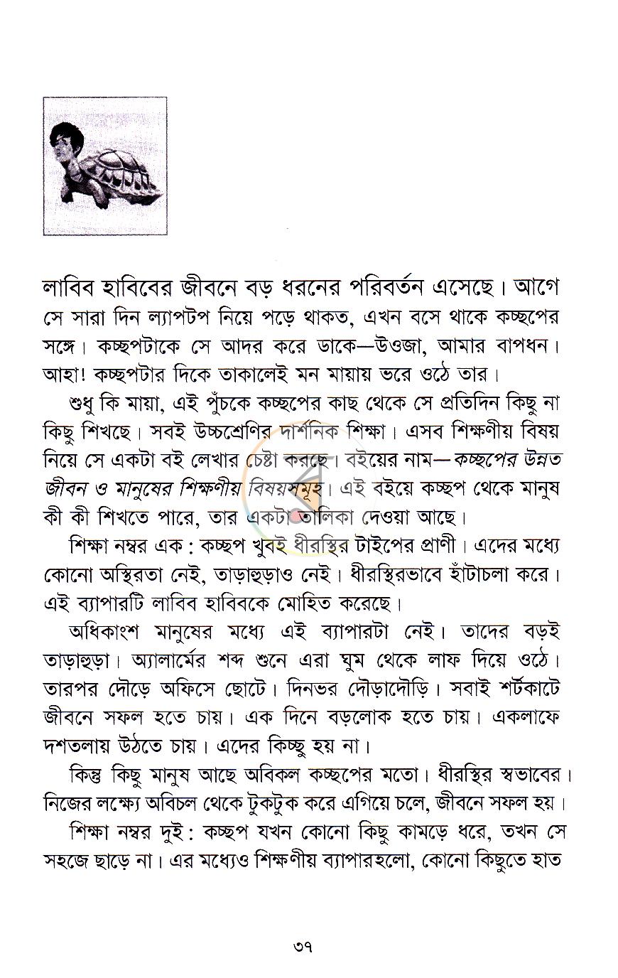 পাতা 10