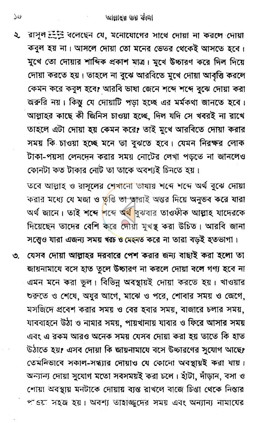 পাতা 7