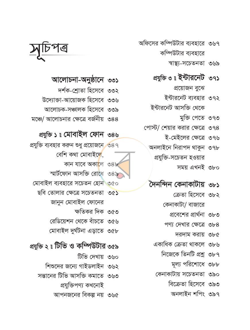 পাতা 9