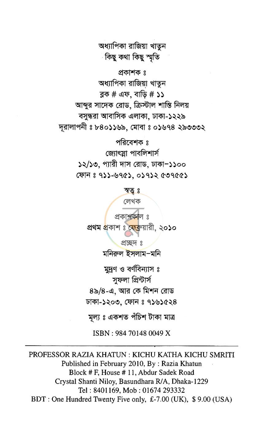 পাতা 2