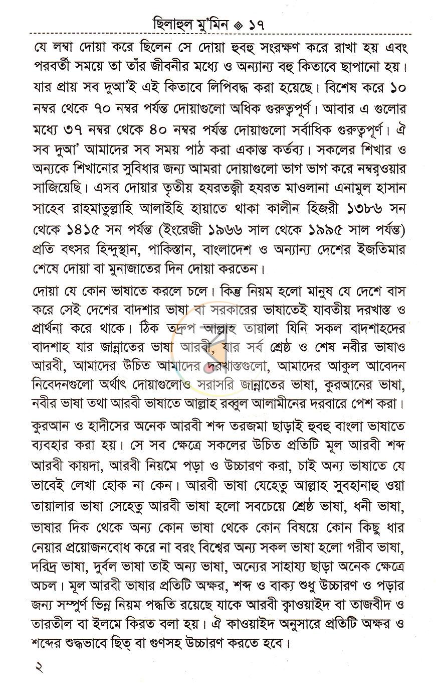 পাতা 12