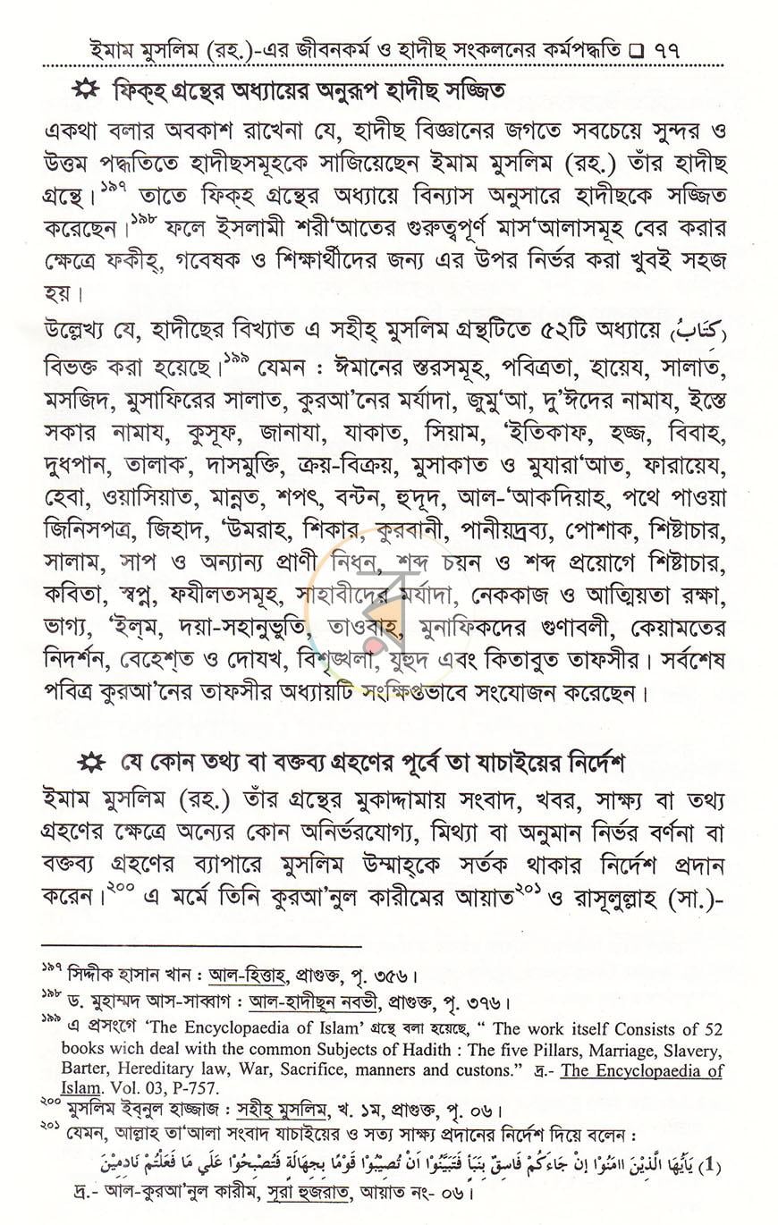 পাতা 15