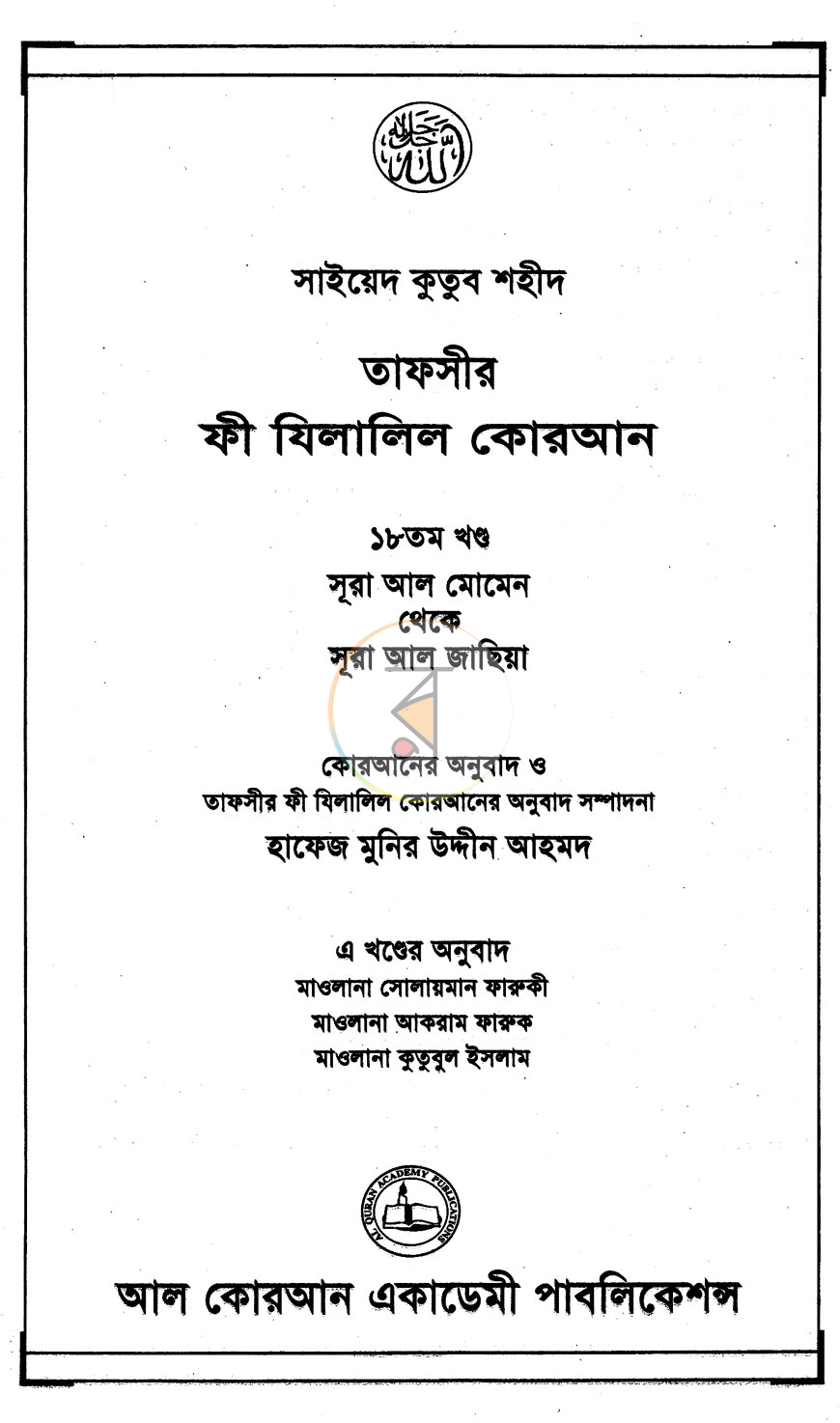 পাতা 2