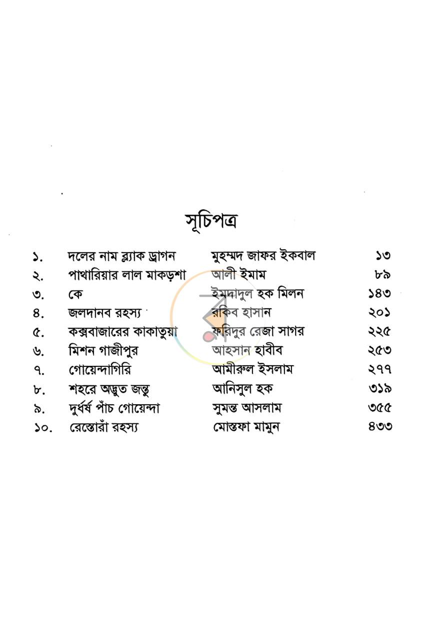 পাতা 6