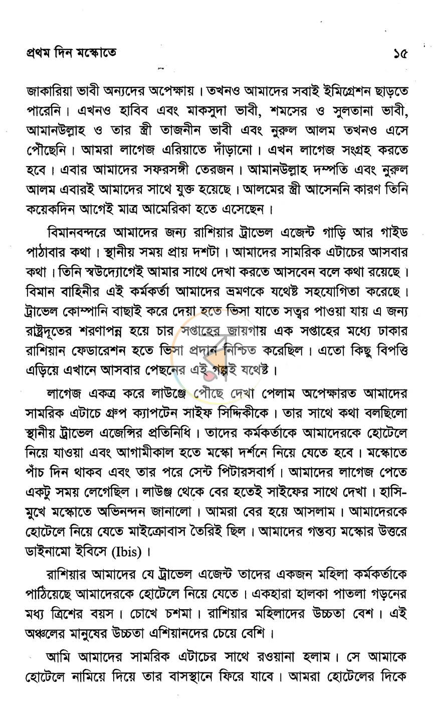 পাতা 8