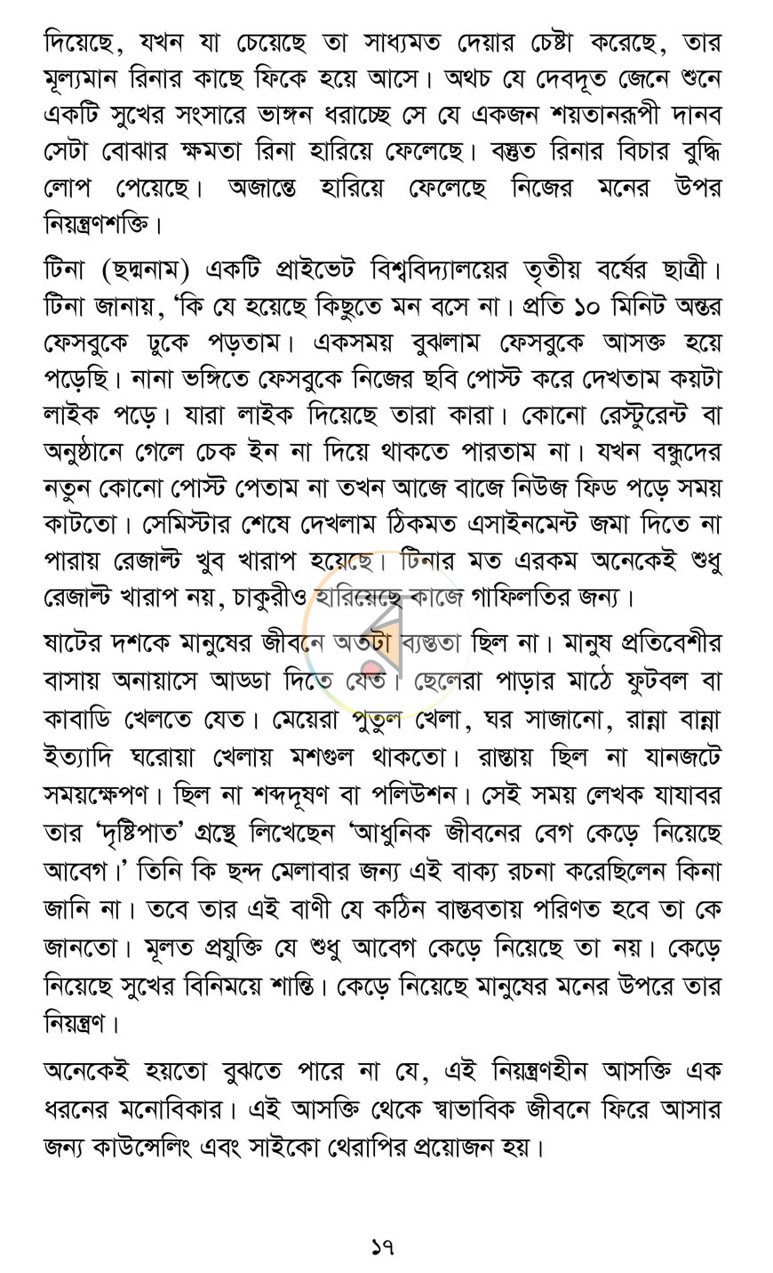 পাতা 11