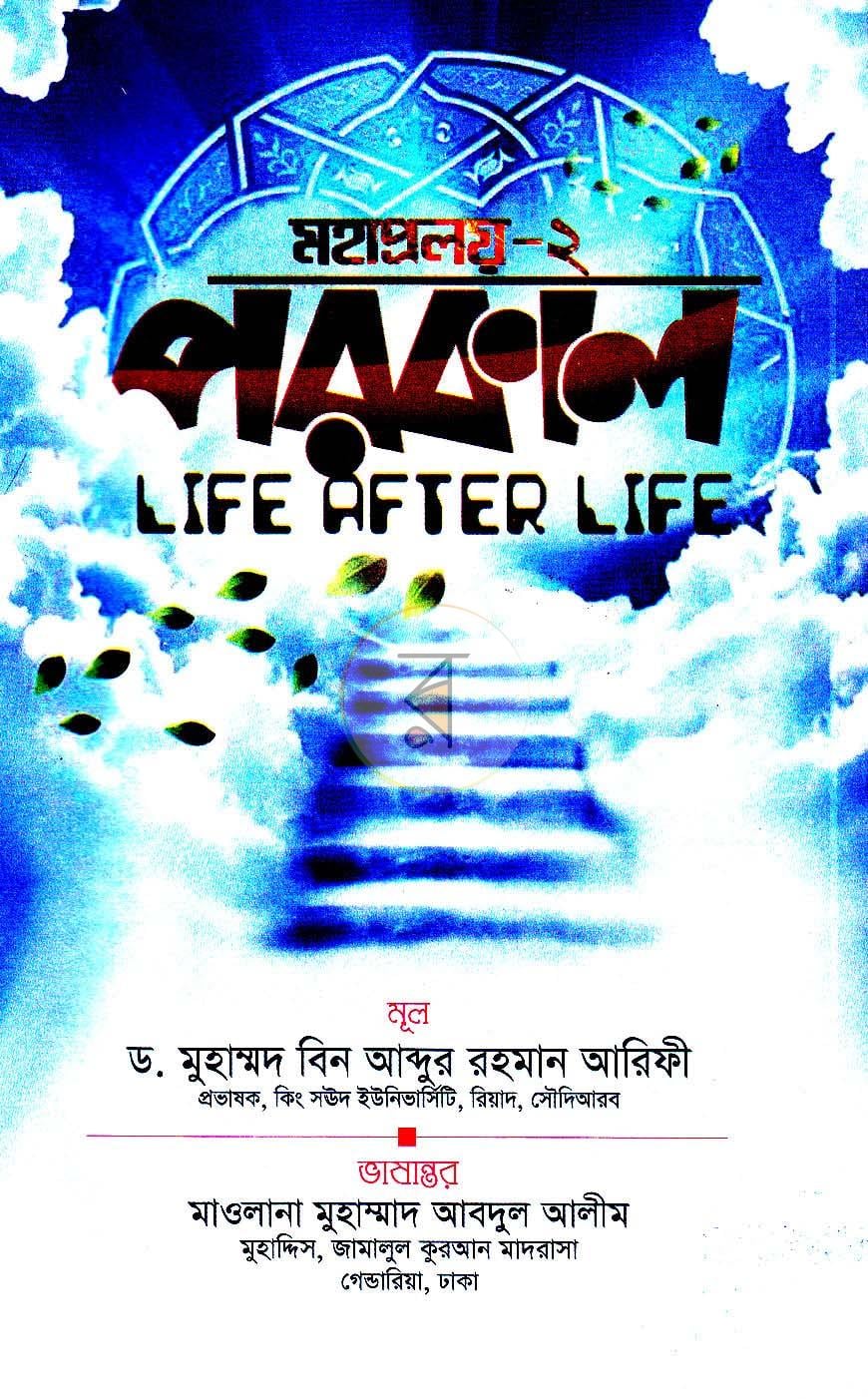 পাতা 2