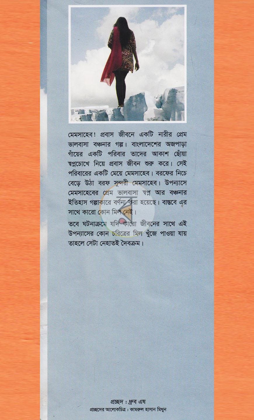 পাতা 1