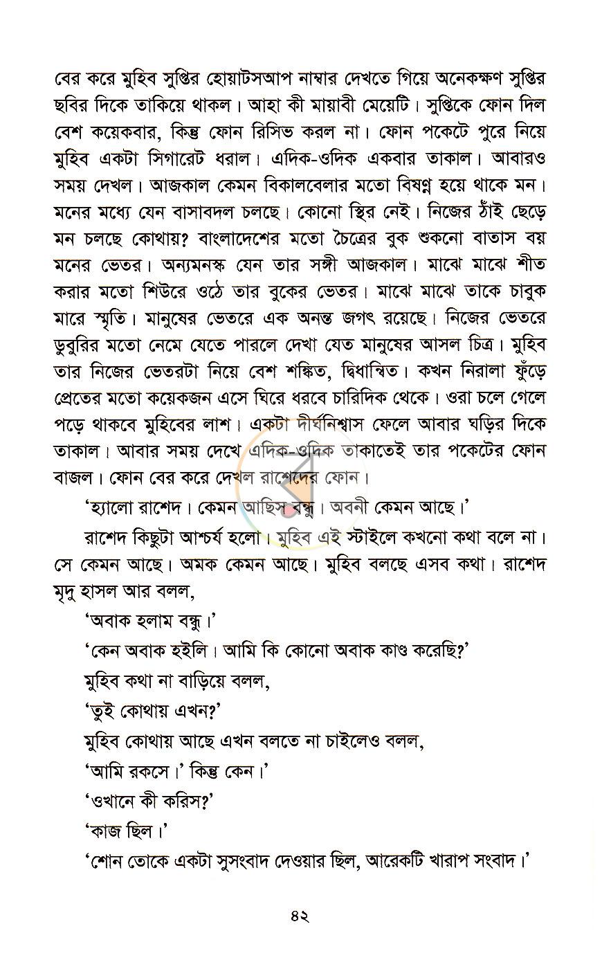 পাতা 16