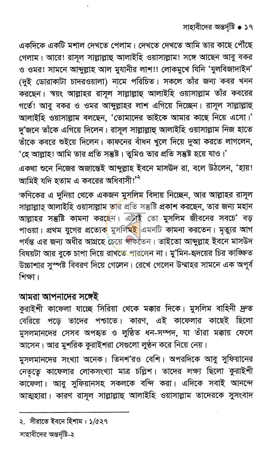 পাতা 11