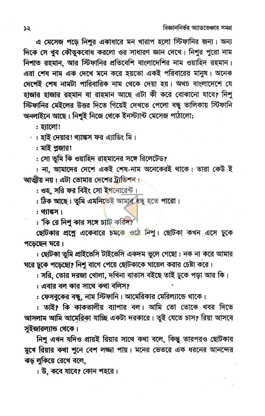 পাতা 8