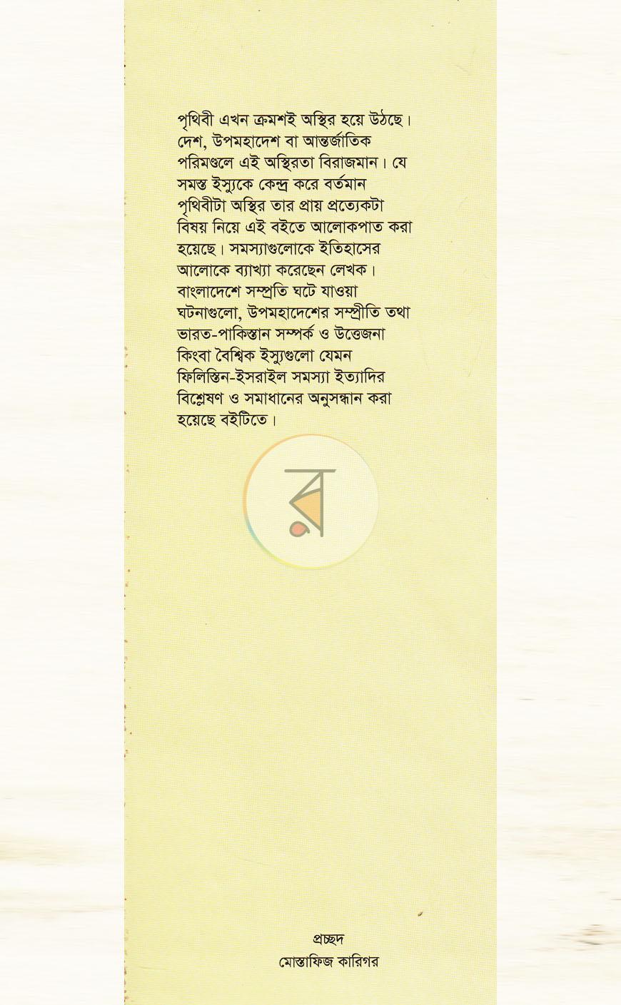 পাতা 1