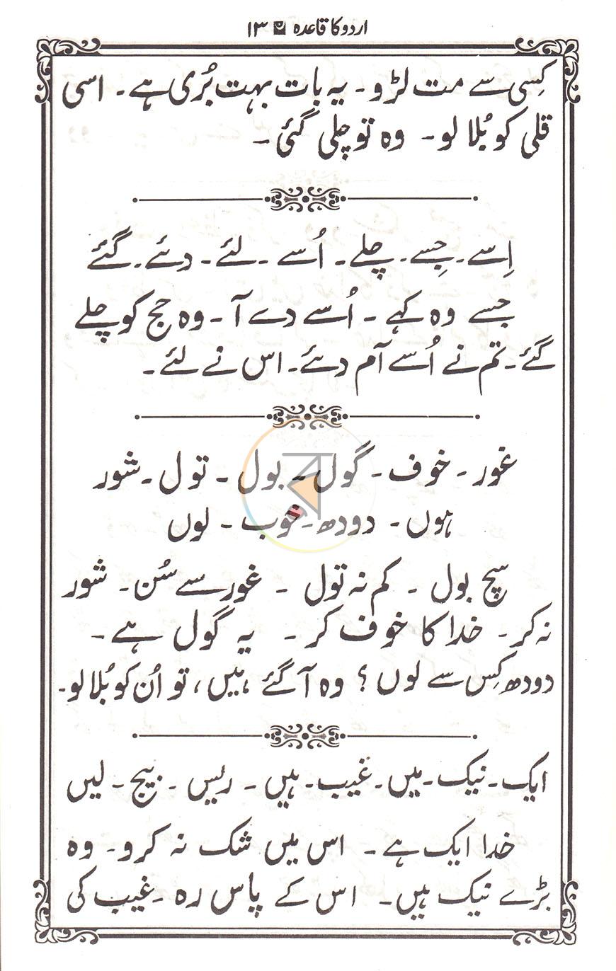 পাতা 7