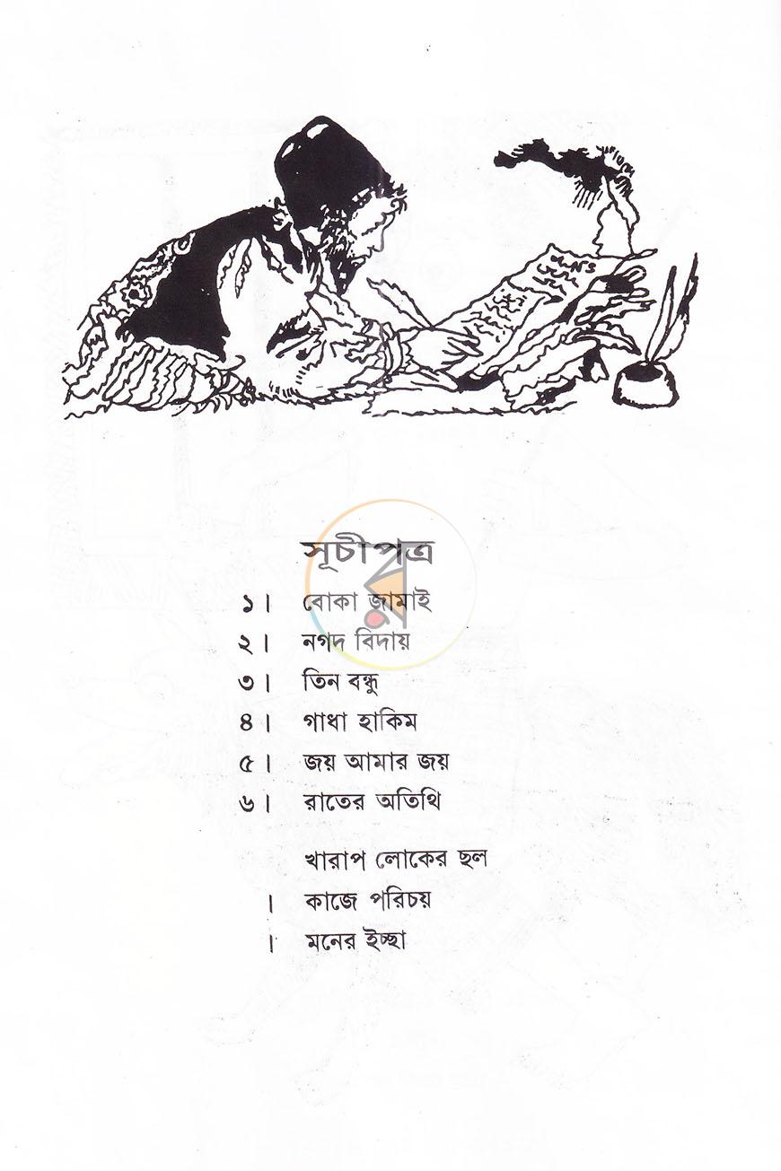 পাতা 3