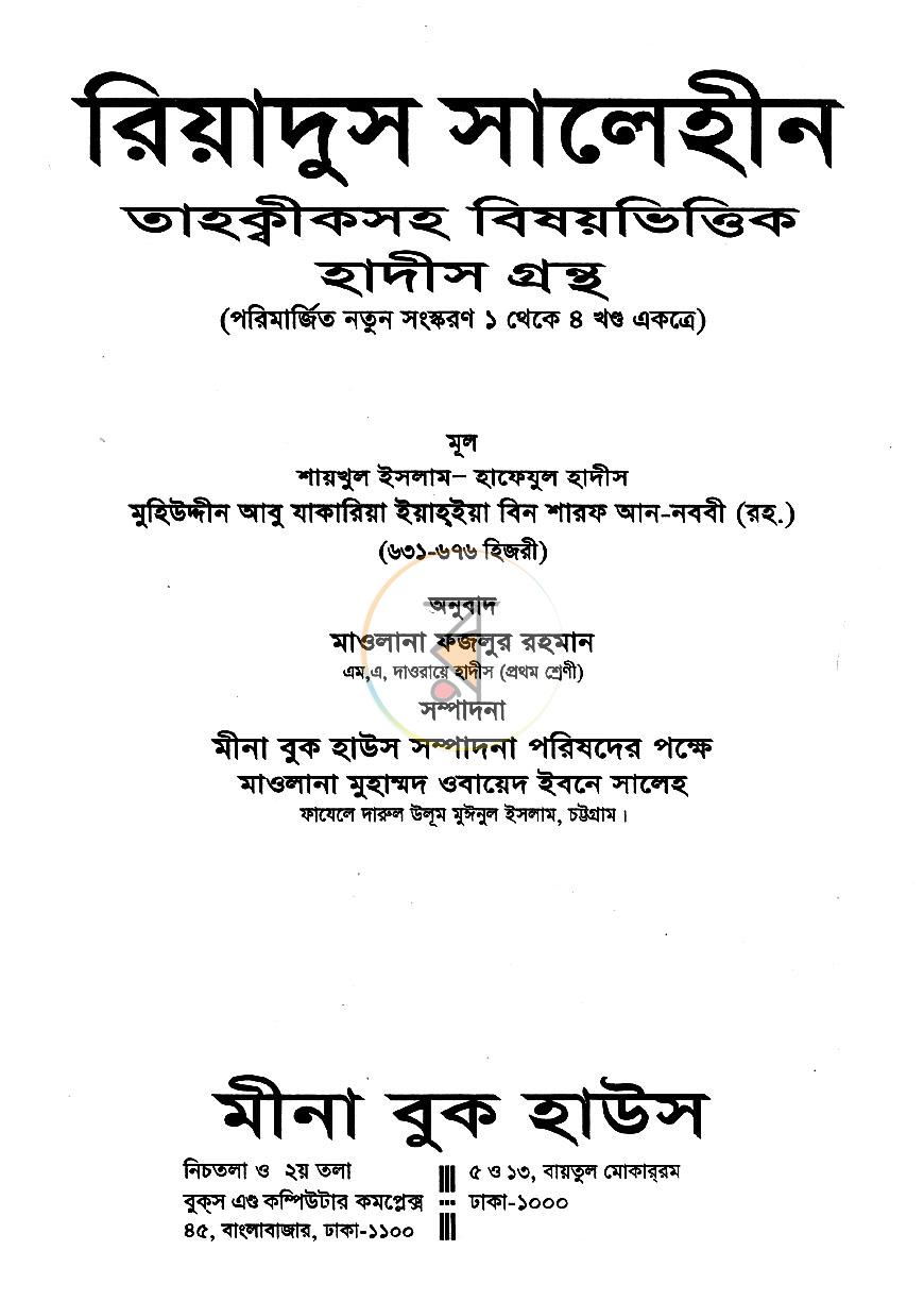 পাতা 1